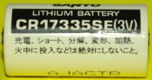 リチウム電池ＣＲ－１７３３５