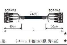 カナレＢＮＣマルチケーブル　Ｖ４－３Ｃ