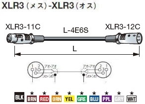 音声用キャノンケーブル