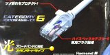 CAT６ＬＡＮケーブル