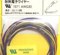 ＵＬ１５７１耐熱ビニル電線