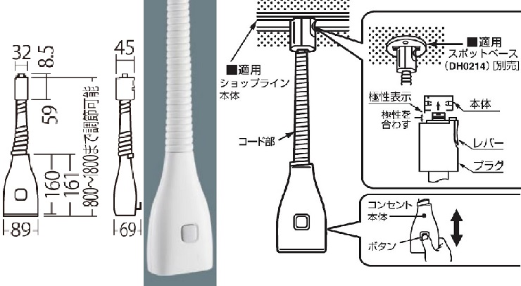 配線ダクト用カールコード