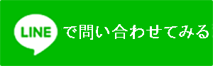 九州電気公式ＬＩＮＥへのリンク