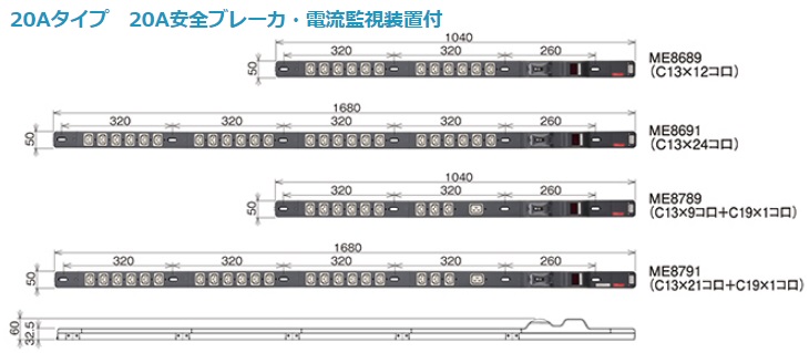 ブレーカー付２０Aコンセントバー