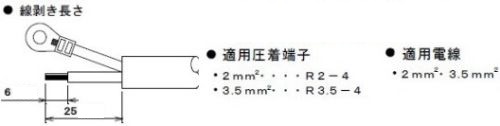 Ｔ型コネクター結線方法