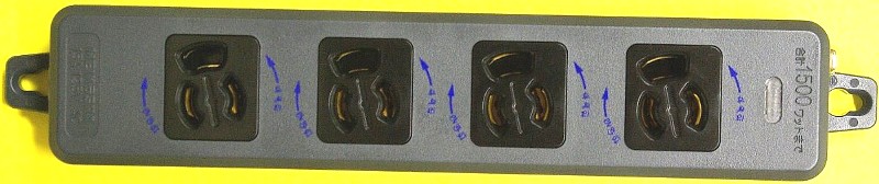 黒い抜止電源タップ4口