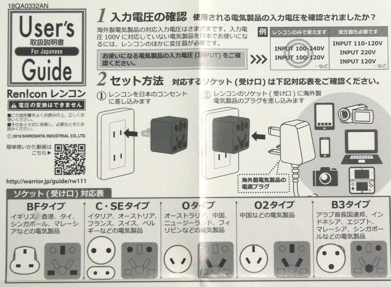 レンコン取り扱い説明書