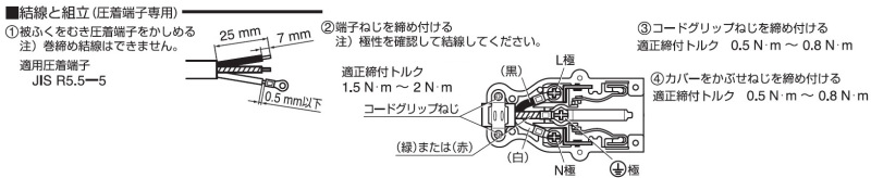 C型舞台照明用コネクター・ミニC型の販売。秋葉原の配線器具専門店