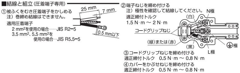 舞台照明用プラグ結線図面