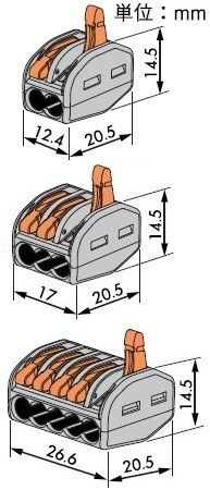 ワゴ差込コネクター寸法図