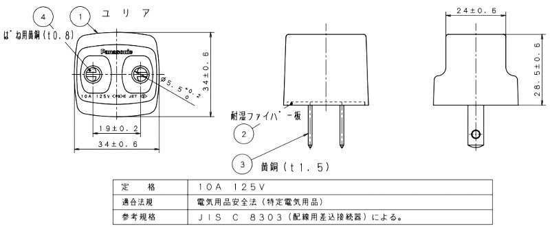 ユーロプラグから日本に変換するアダプター