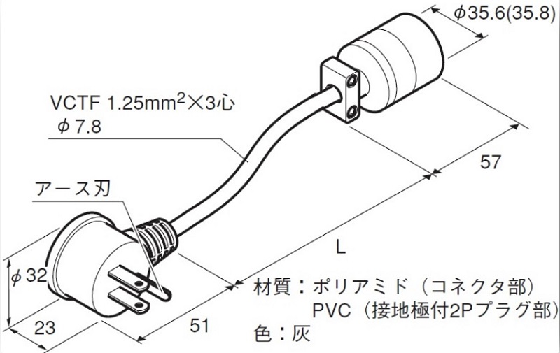 １００Ｖ電源プラグ付什器用電源コード