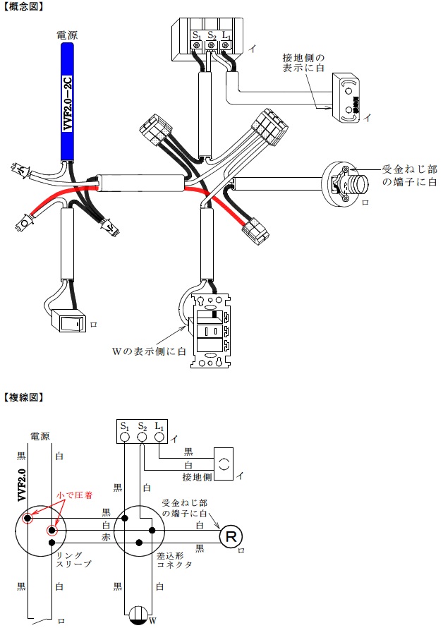 平成２１年度電気工事士技能試験問題解答例