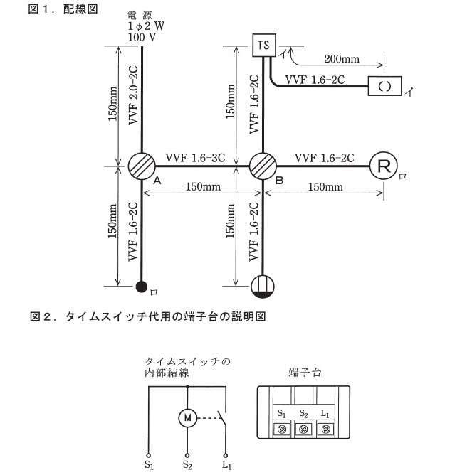 平成２１年の第二種電気工事士技能問題