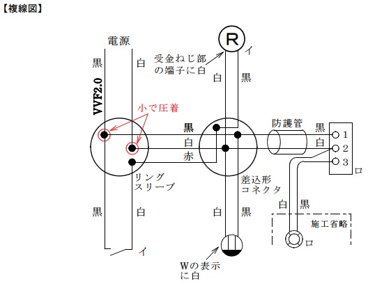 平成２２年度電気工事士技能試験複線図