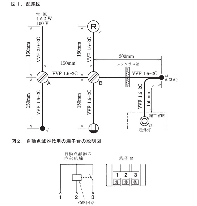 平成２２年度電気工事士技能試験問題