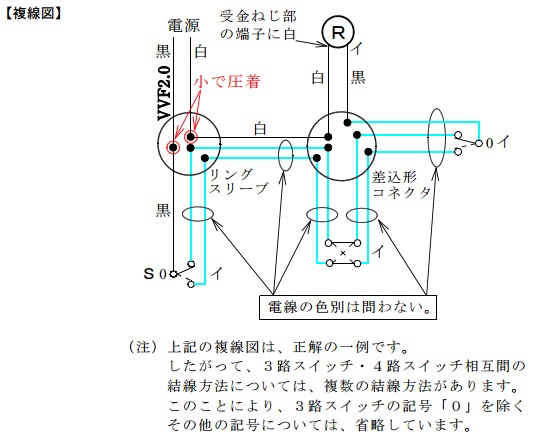 平成２２年度電気工事士技能試験複線図