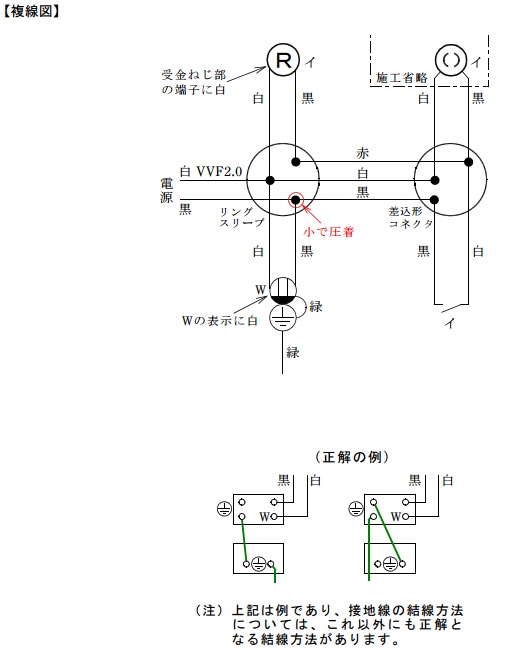 平成２３年度下期電気工事士技能試験複線図