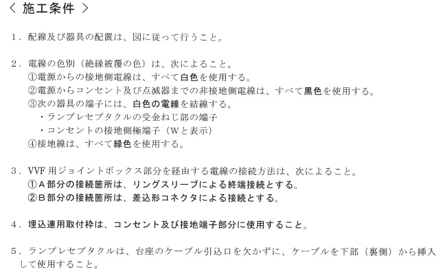 平成２３年度下期施工条件