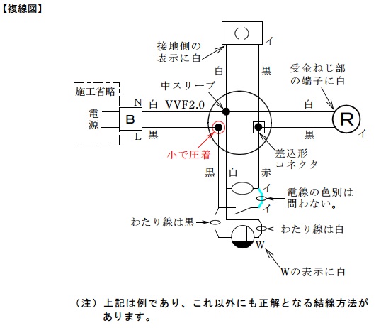 平成２３年上期電気工事士技能試験複線図