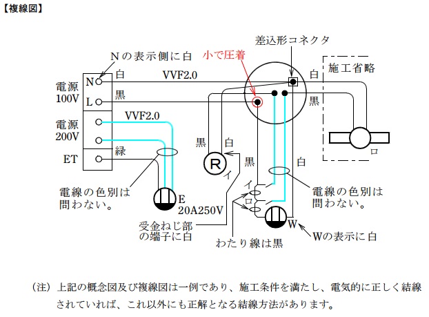 平成２３年上期電気工事士技能試験複線図