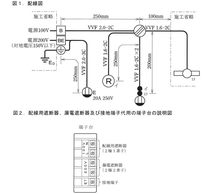 平成２３年上期第二種電気工事士技能試験過去問題