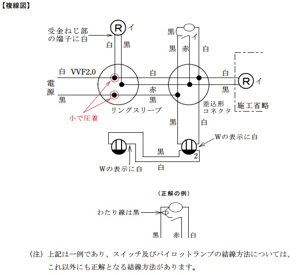 平成２４年下期電気工事士技能試験複線図