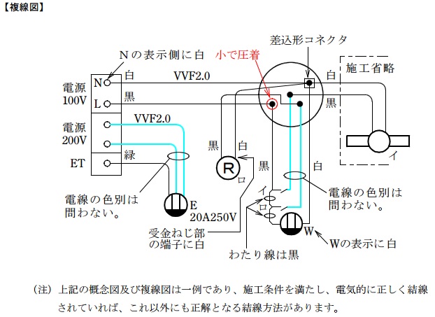 平成２４年上期電気工事士技能試験複線図