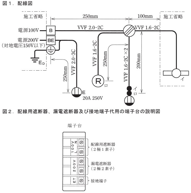 平成２４年上期端子台を使った技能試験の過去問題