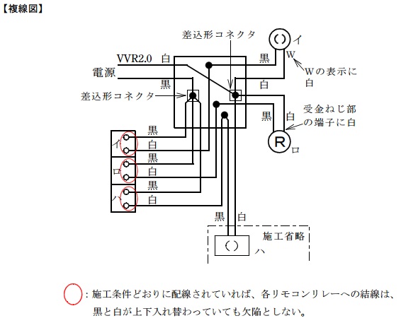 平成２４年上期電気工事士技能試験複線図