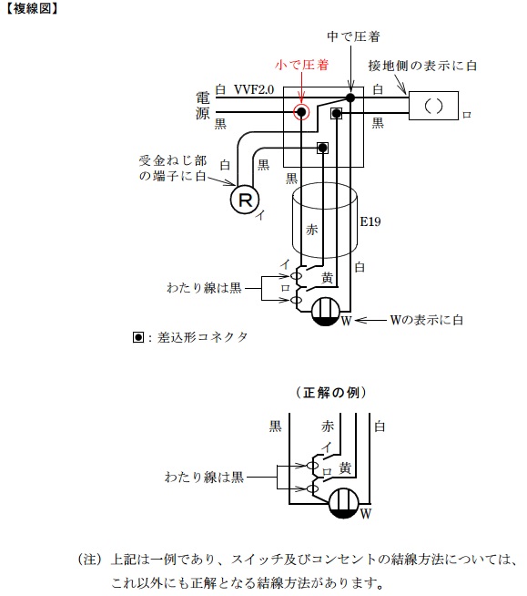 平成２５年上期電気工事士技能試験複線図