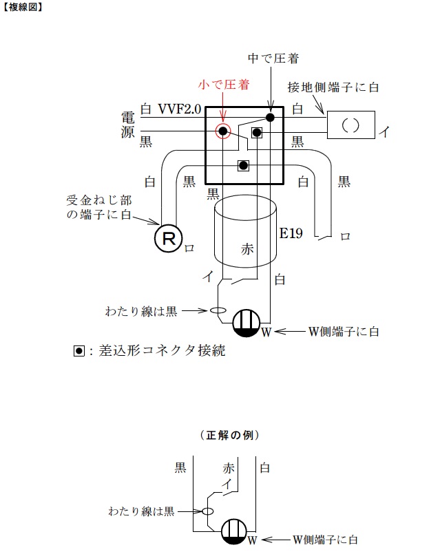 平成２７年下期の電気工事士技能試験複線図