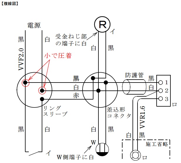 平成２７年上期の電気工事士技能試験複線図