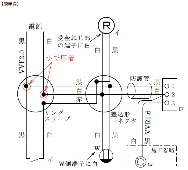 平成２７年上期の電気工事士技能試験複線図