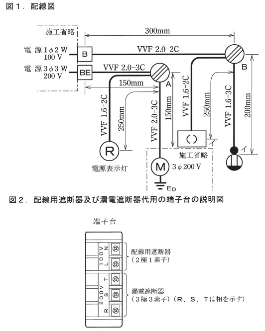 第二種電気工事士技能試験過去問題、平成２７年上期の分