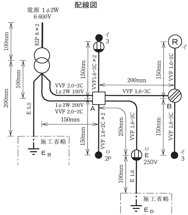 第一種技能試験の問題１