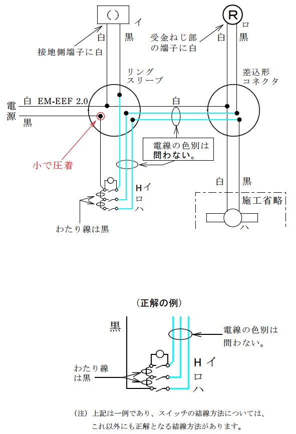 平成２８年上期の電気工事士技能試験複線図