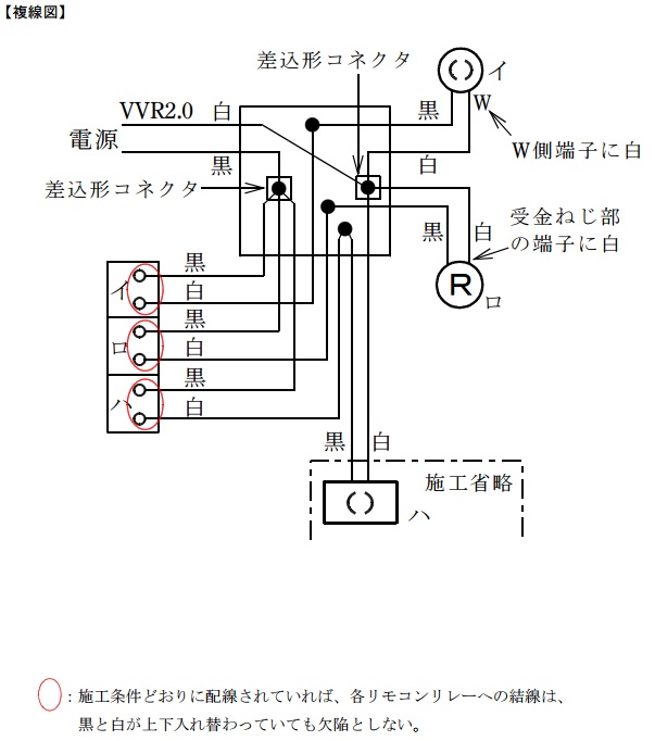 平成２８年上期の電気工事士技能試験複線図