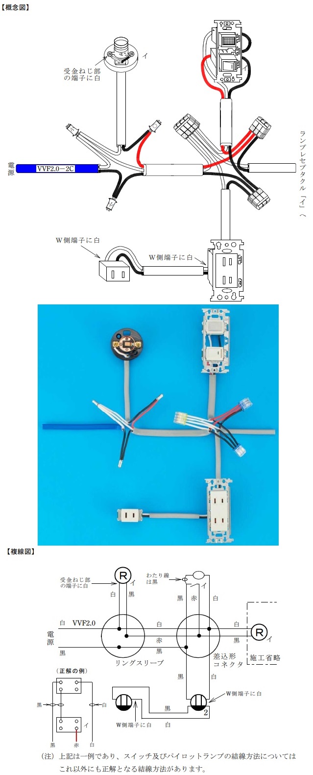 平成３０年度・令和元年度第二種電気工事士技能試験出題問題N0.2